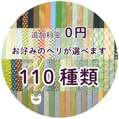 追加料金0円 お好みのヘリが選べます 110種類